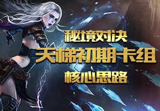天龙八部手游